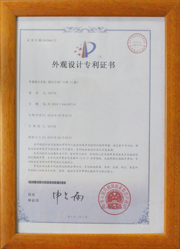Design Patent Certificate