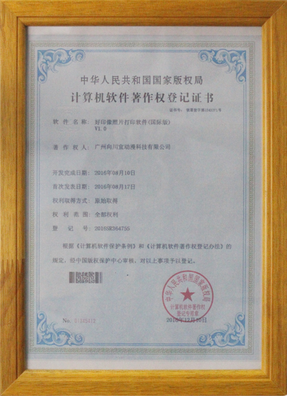 Phoprint softe ware certification