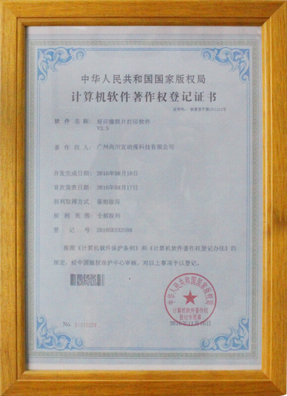 Phoprint software certification 02
