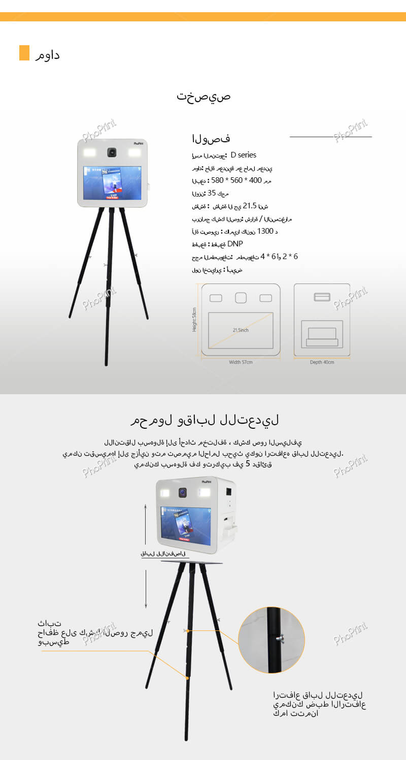 خطة عمل كشك الصور