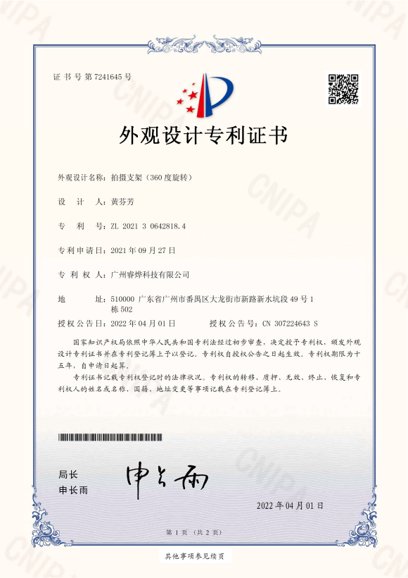 Design Patent Certificate Design Patent Certificate